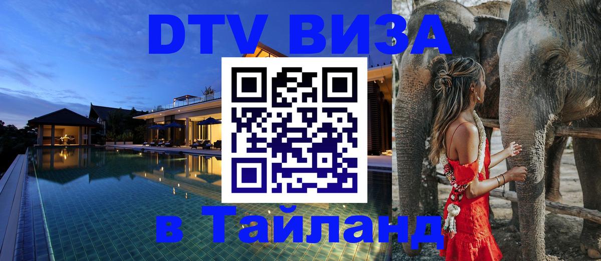 Оформление DTV визы под ключ: стоимость и тарифы, только загранпаспорт - Париж  03.10.2025 